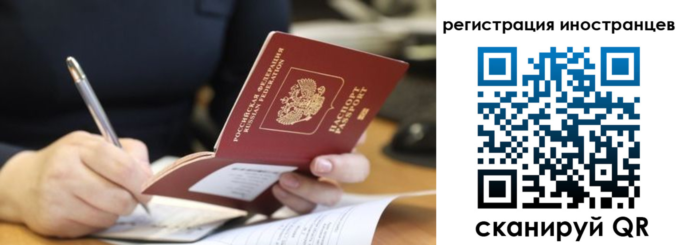 временная регистрация госуслуги в Сатке