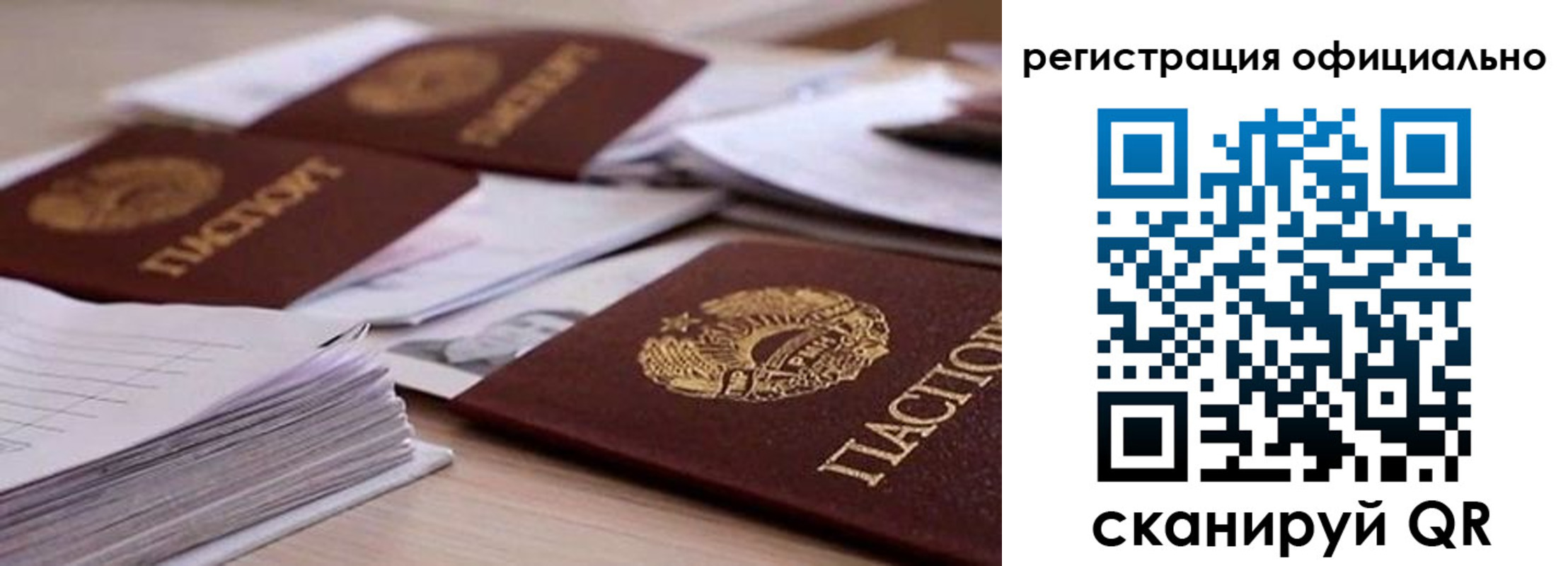 прописка от собственника в Сатке